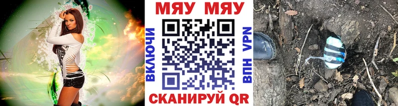 МЯУ-МЯУ мяу мяу  дарнет шоп  Омутнинск 